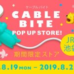 CABLE BITE POP UP STORE