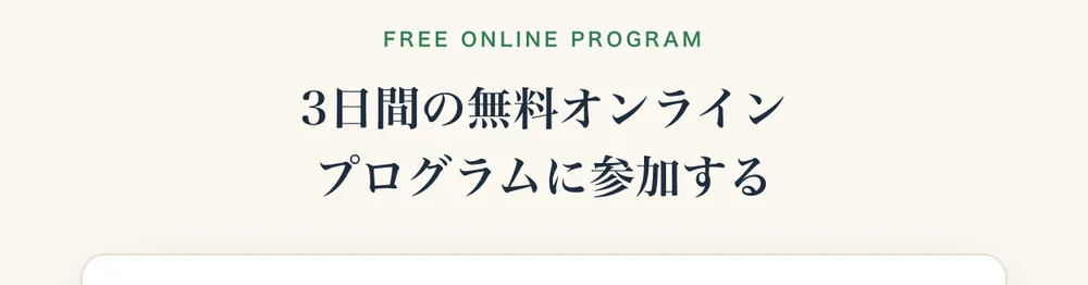 AI AGENT ACADEMYのプログラムの案内画面