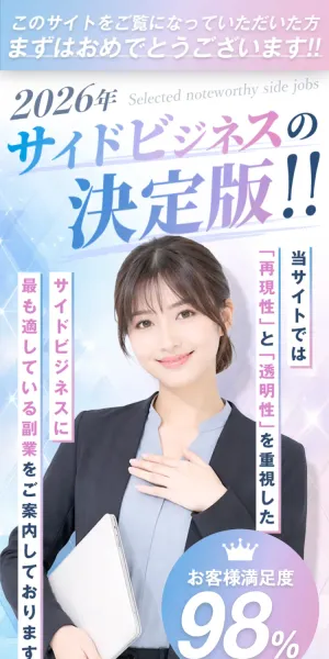 合同会社Ananのサイドビジネスの決定版は完全無料をうたうが実態は競馬予想で危険という調査結果