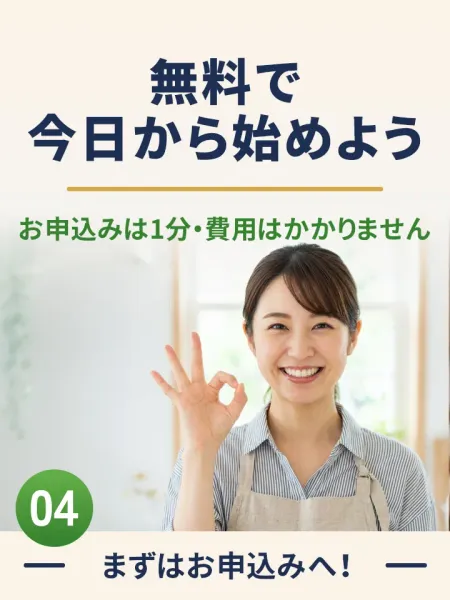 広告ページ上で「0円スタート」「報酬発生後の支払いでOK」と表示されている