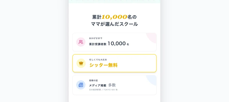 累計受講者数1万名、満足度92.7％という実績を紹介するFammのWEBデザイナー講座の広告