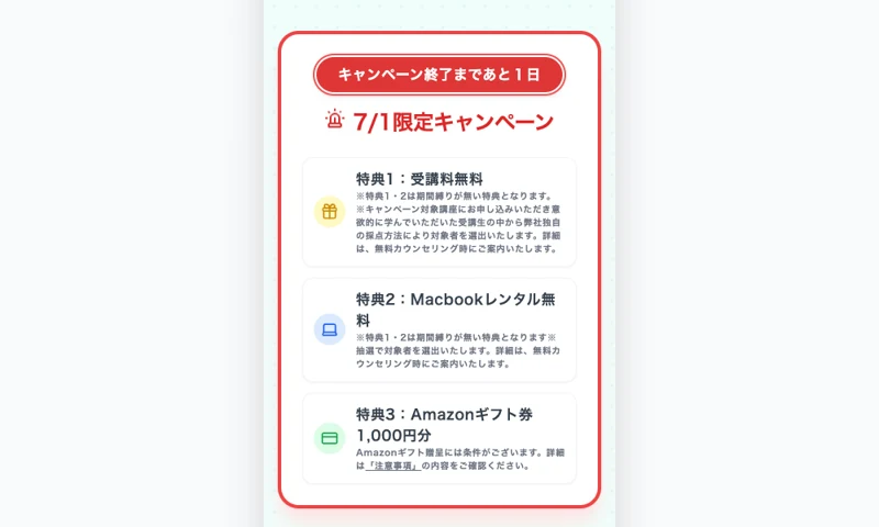 「まずは無料カウンセリングから」と申し込みをうながすFammの広告ページのボタン