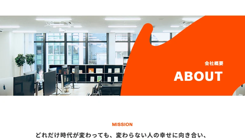 渋谷区恵比寿に本社を置く株式会社Timersの会社紹介ページ