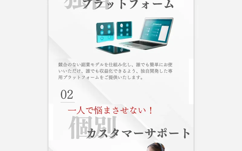 Happ!の調査結果まとめ