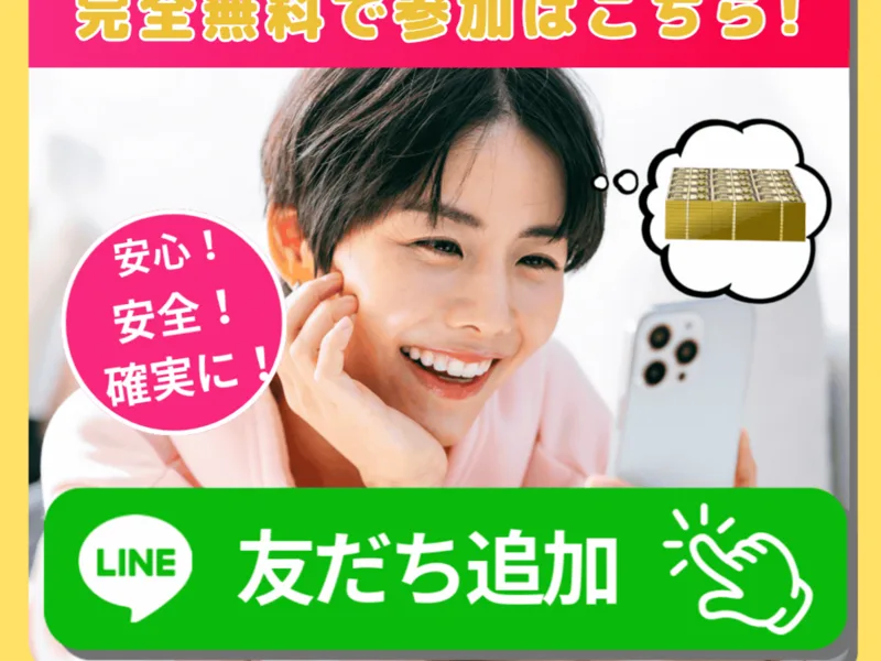 専門知識不要・LINEで利用可能と謳う神田律子の広告