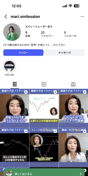 MARIのInstagramプロフィール。アカウント名mari.smilesalon、フォロワー22人、投稿9件と表示されている