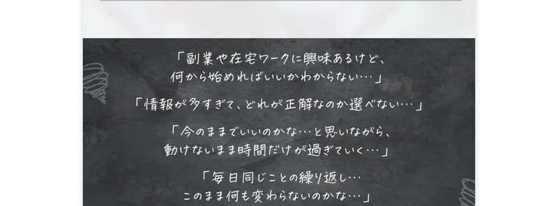 みさをの広告で「iPad×在宅ワークで未経験でも完全在宅で稼げる」と謳っている画面