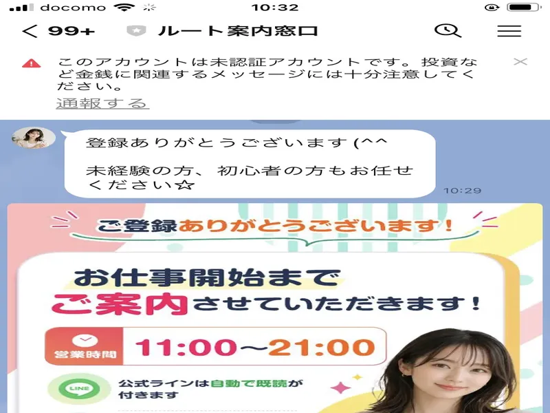 M.Tcorporationの申込ページでマニュアル購入を促す画面