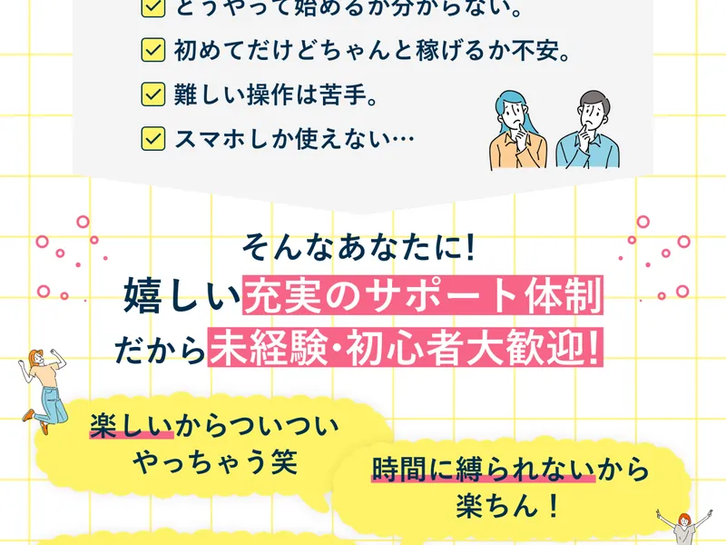「誰でも簡単副業チャレンジ!始め方も超簡単!」と手軽さを強調するM.Tcorporationの広告