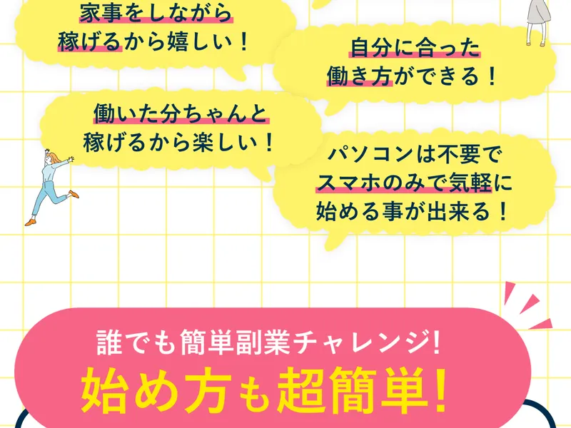 「パソコンは不要でスマホのみで気軽に始められる」と訴えるM.Tcorporationの広告