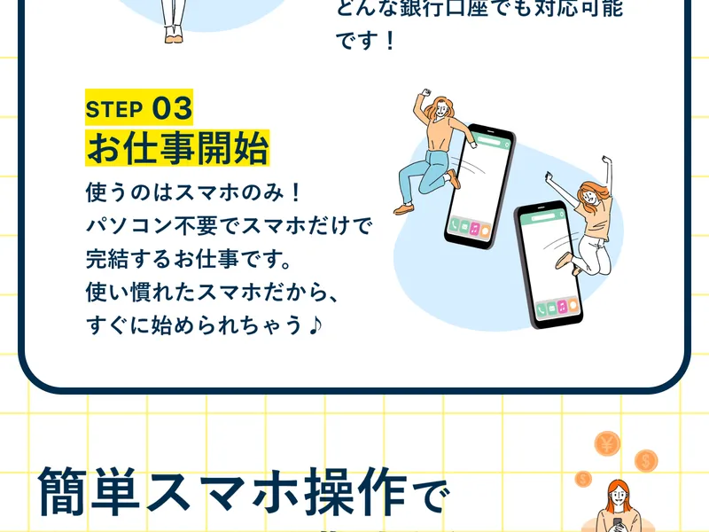「妻には絶対言えないです」など、広告ページ内に並ぶ利用者の声とLINE登録バナー