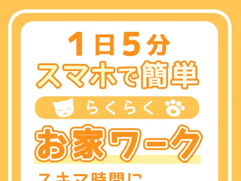 集客サイト(sidework-lavender.net)の広告画面