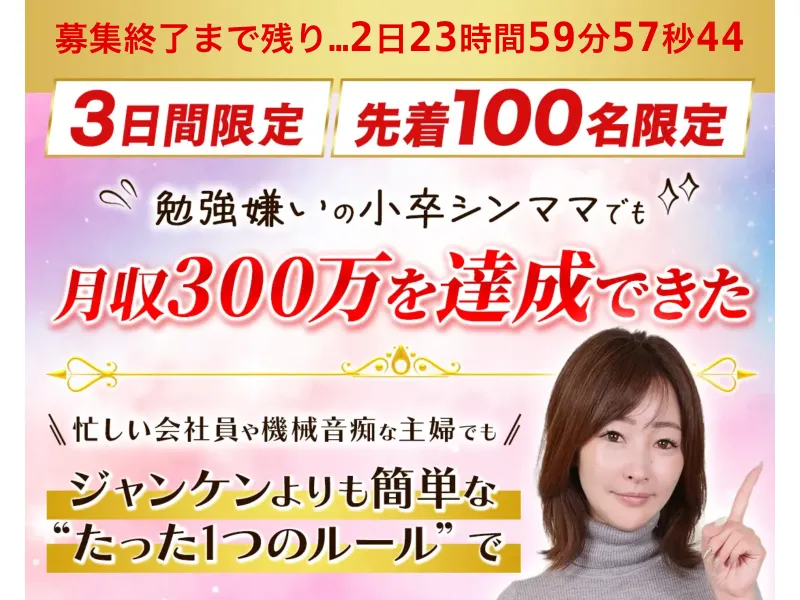 サロン参加を案内するレインボープロジェクトのセールスページ