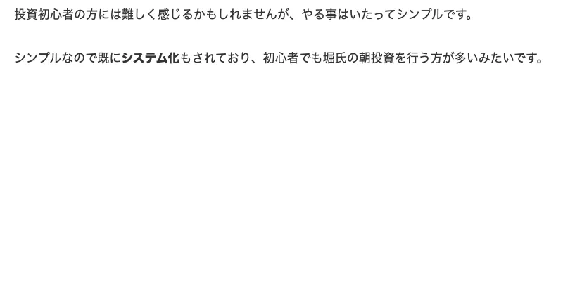 ロジャー堀のWEB講座の広告ページで実績を紹介している部分
