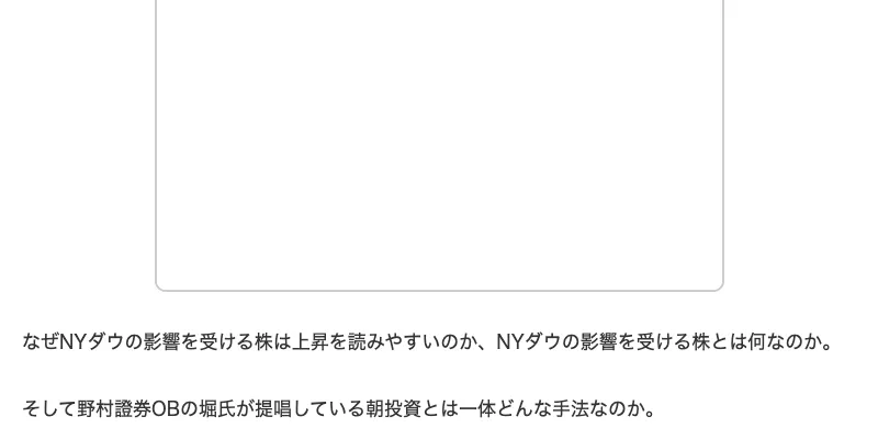 ロジャー堀のWEB講座のメールアドレス登録フォーム