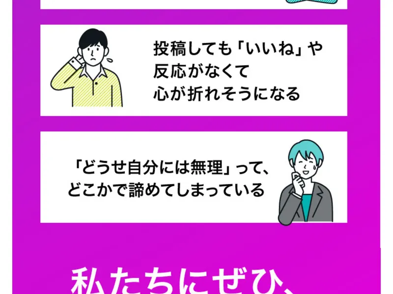 SnsClubの広告「あなたもこんな課題を抱えていませんか」と表示