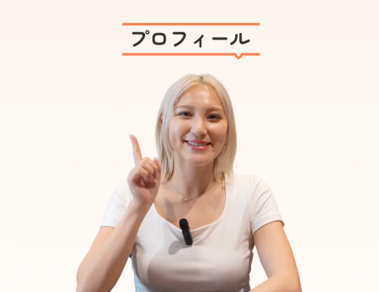 プロフィールとして紹介された、AI×インスタ運用アカウントを運用するすずの写真