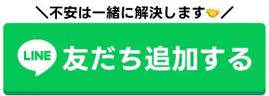 LINEで上野に相談する