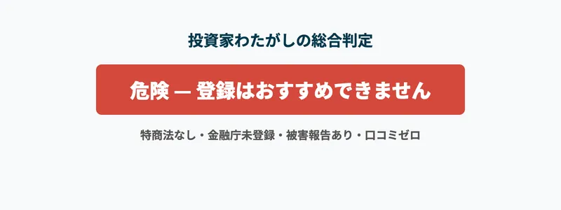 投資家わたがしの副業は怪しい?ドル箱の実態と評判を調査