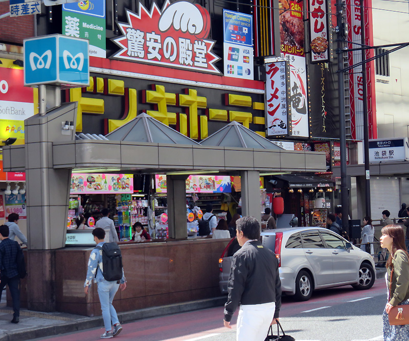 池袋駅の全出口紹介 東口ドンキ前の41 42 43番出口 西武高速バスや都バス乗場も 池袋の情報サイト Machikochi