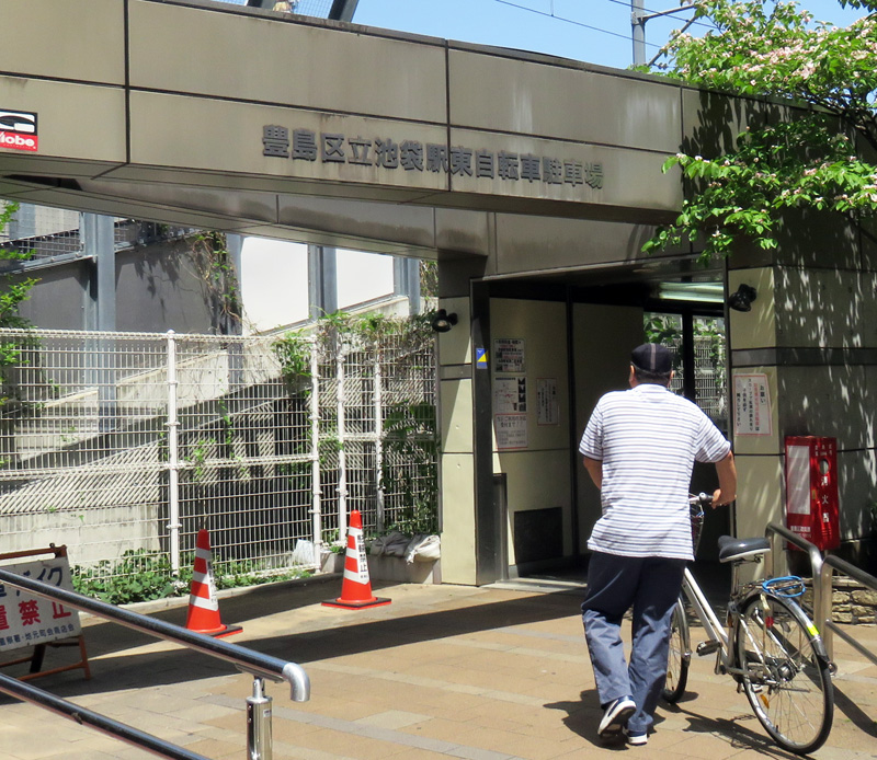 池袋駅近くの「区立自転車駐車場」、東・西・南の3カ所で定期利用者を