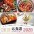 【西武池袋本店】12月27日（金）から食品催事「北海道ごちそうリレー」を開催